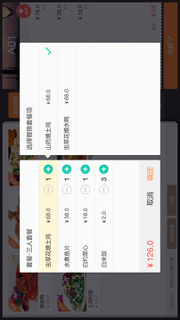 科脉桌台自助点餐系统