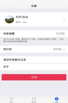 速信