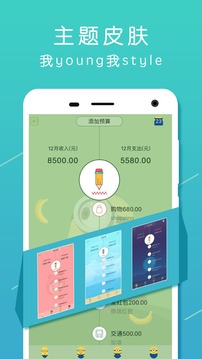 免费记账