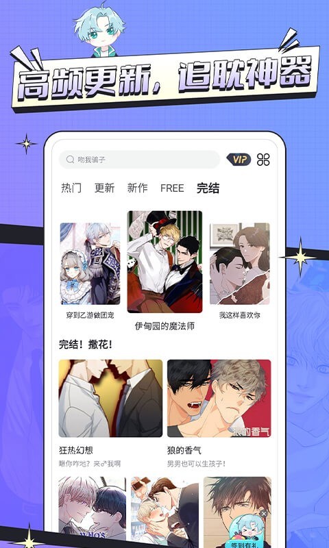 耽美漫画