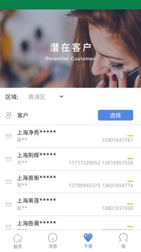 房产精灵