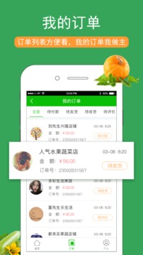 农贸城