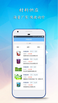 筑业云商