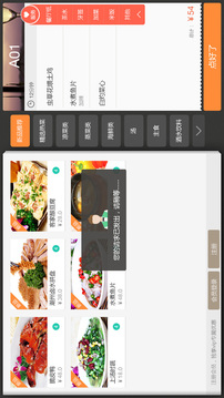 科脉桌台自助点餐系统