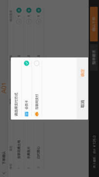 科脉桌台自助点餐系统
