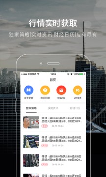 理财赚钱-全民外汇