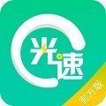 光速借款app
