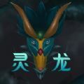 灵龙数字藏品app