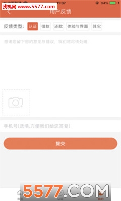 简单借安卓版