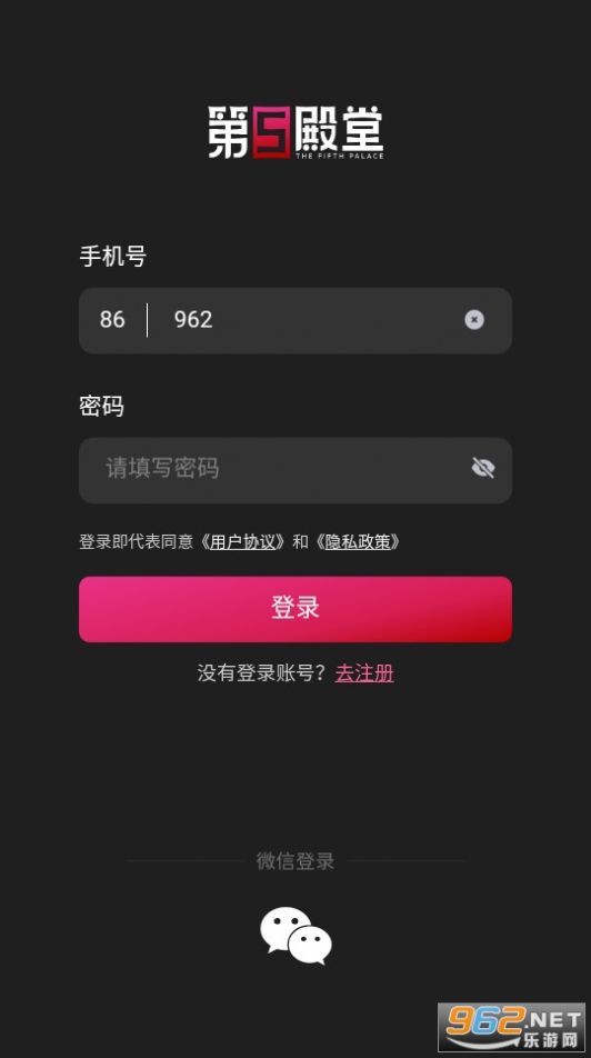 第5殿堂数字藏品app最新版