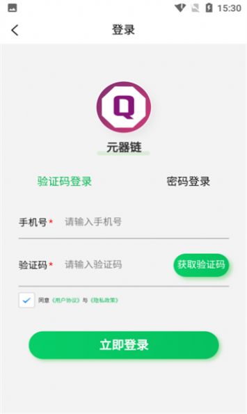 元器链数字藏品app官方下载