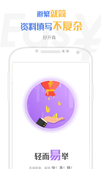容易借钱借款版