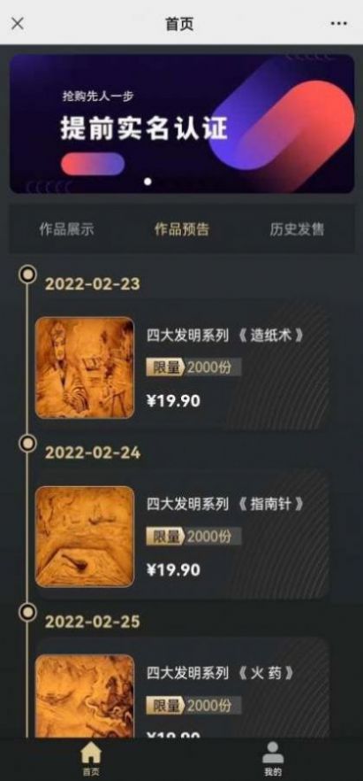 红果数字藏品app官方版