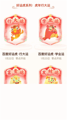百度超级链数字藏品app