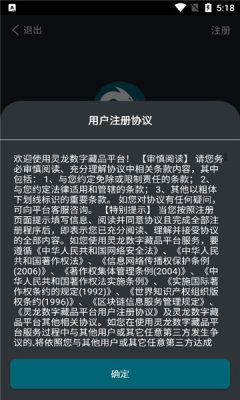 灵龙数字藏品