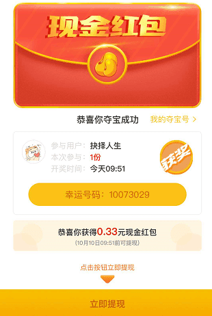 刷豆夺宝