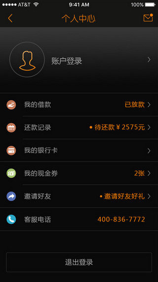 奇速贷app