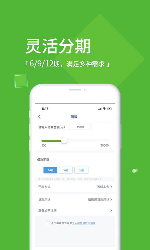 锦囊贷最新版