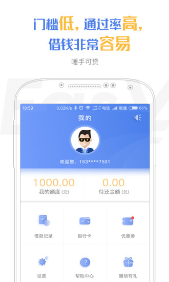 容易借钱借款版
