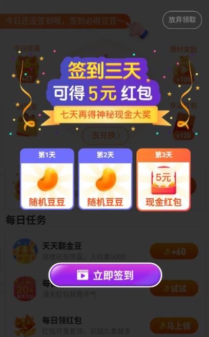 时来运赚