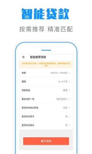 简单借app官方版