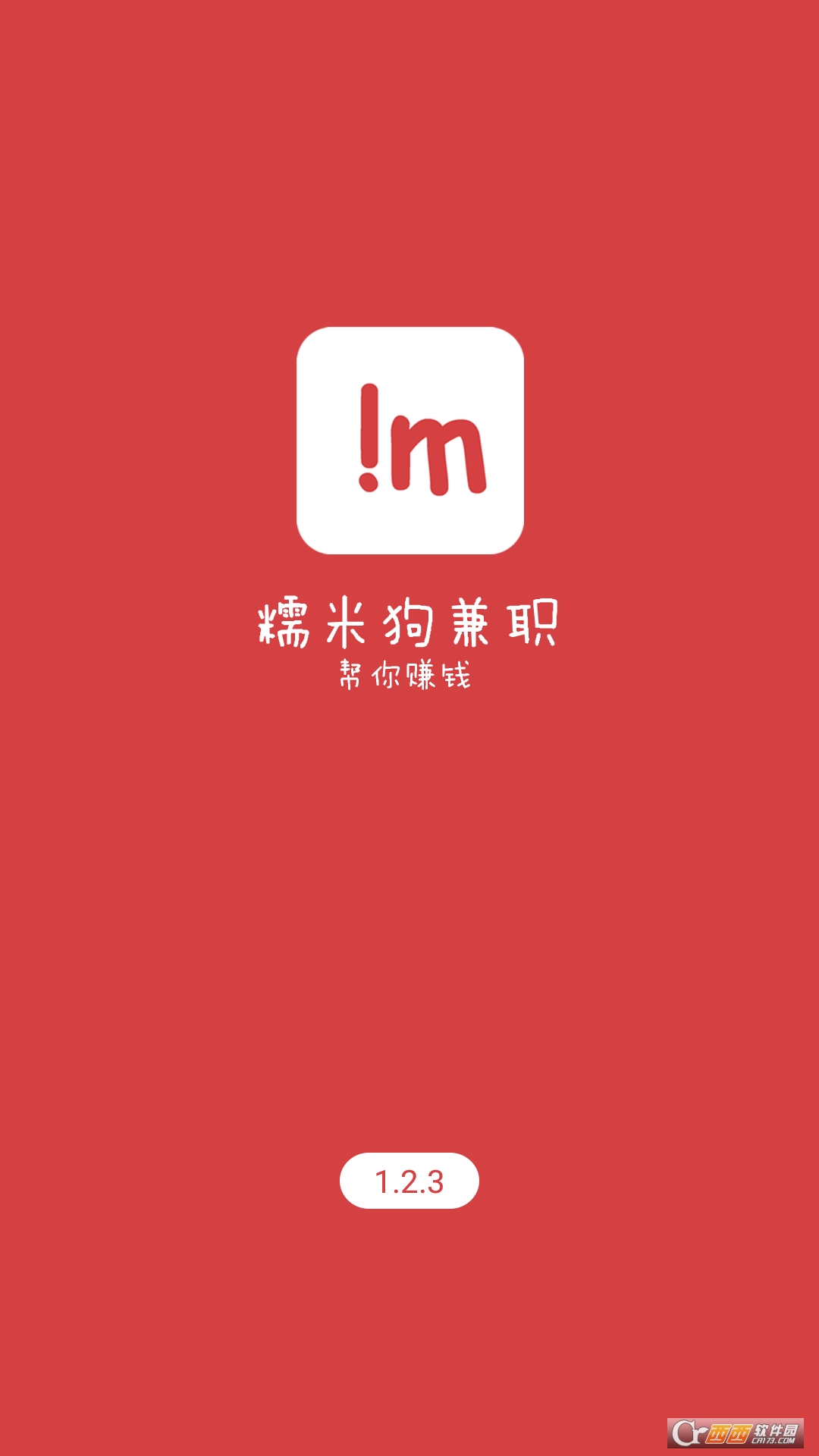 赚钱糯米狗