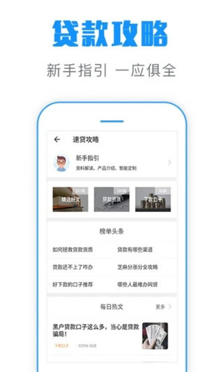 简单借app官方版