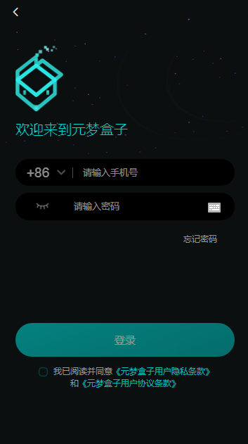 元梦盒子数字藏品