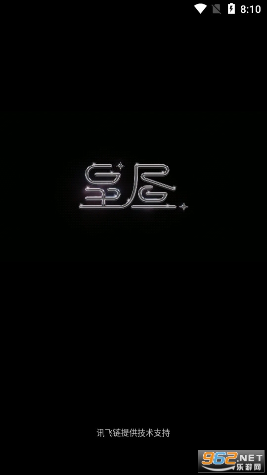 星昼数字藏品