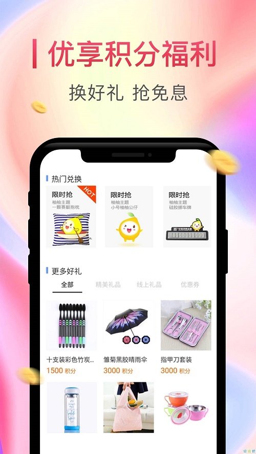 小咖贷app
