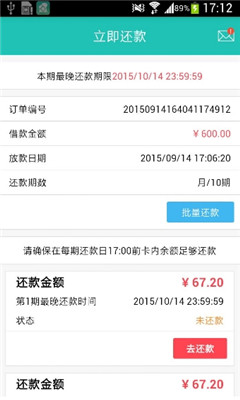 同学贷
