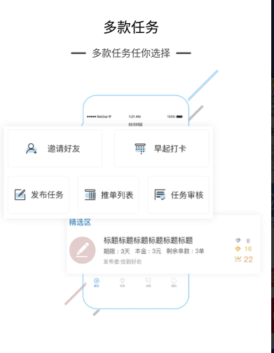 捡财网最新版