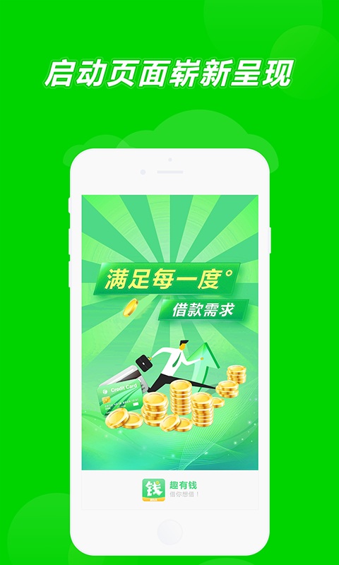 秒借钱包手机版