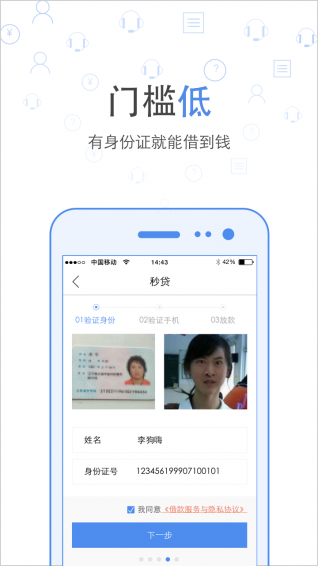九秒贷