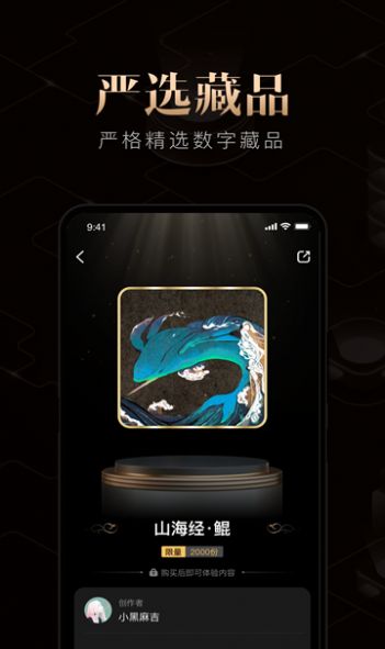 元器链数字藏品app官方下载