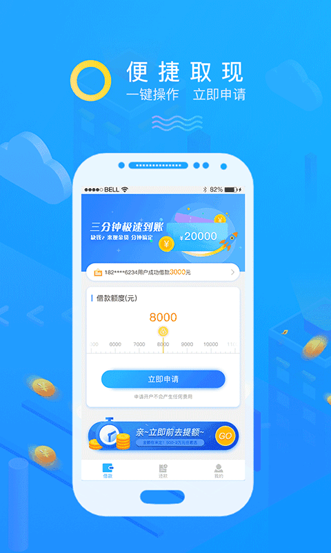 哈密分期贷款最新版