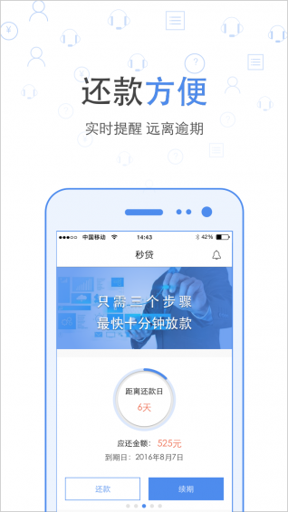 九秒贷