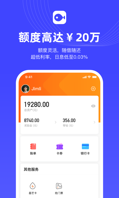 芒哩好贷下载
