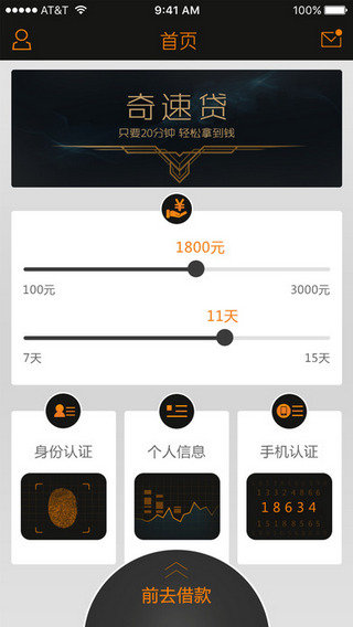 奇速贷app
