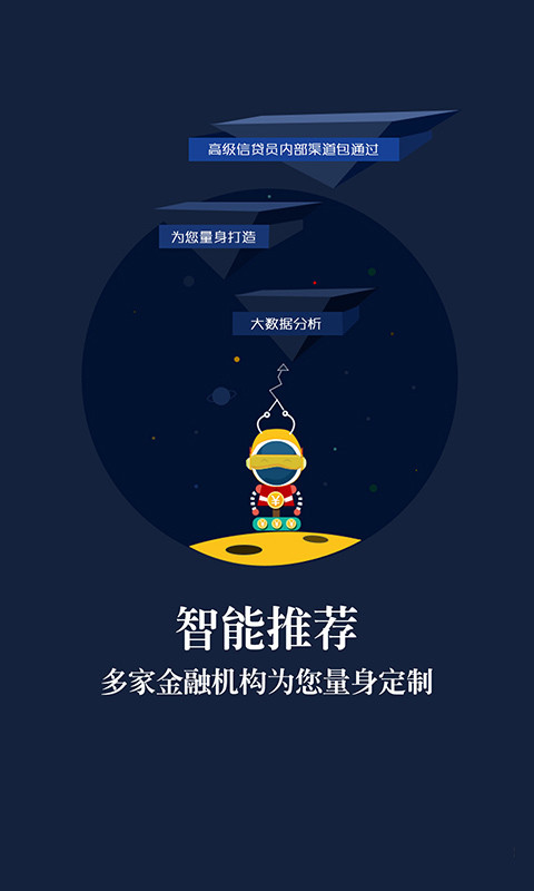 2345借款