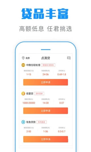 简单借app官方版