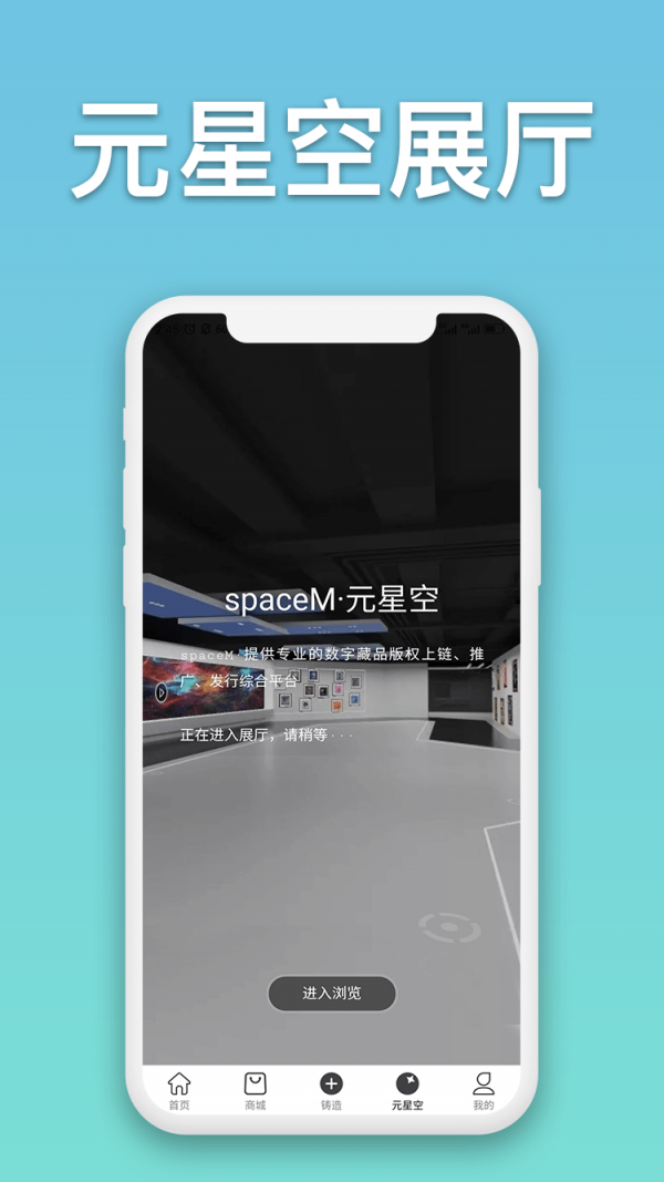 space数字藏品