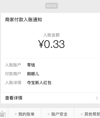刷豆夺宝