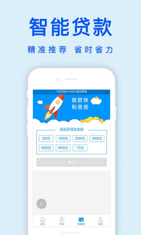 有鱼贷app