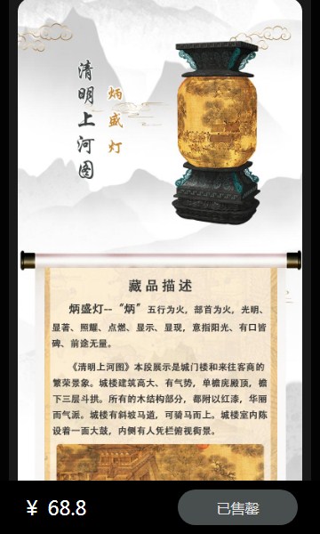良选数字藏品