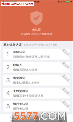 简单借手机版