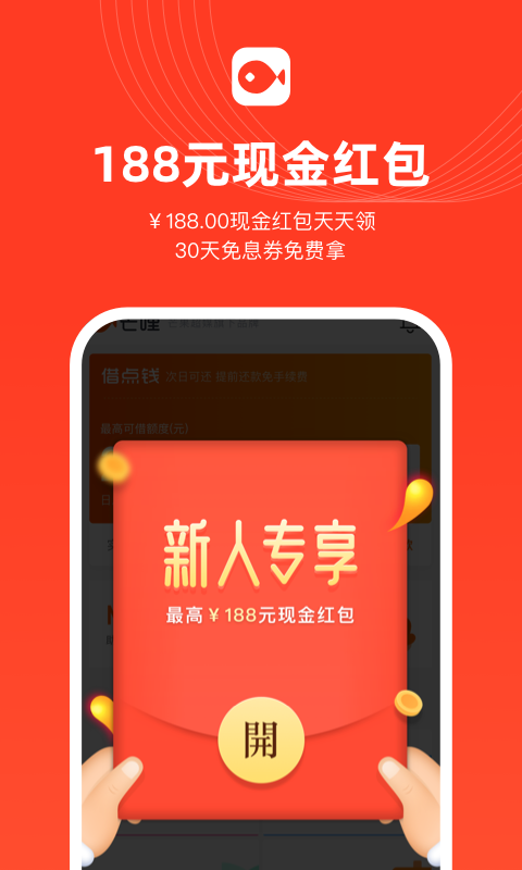 芒哩好贷下载