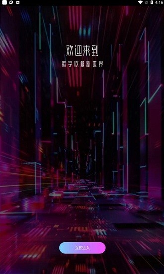 一花数字藏品