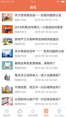 友信信贷官网版