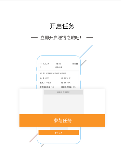 捡财网最新版